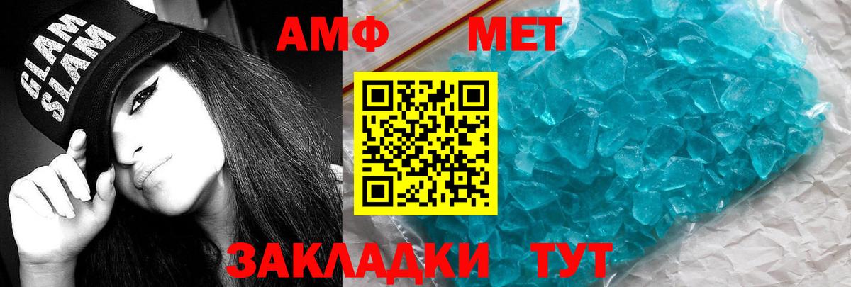 АМФЕТАМИН 98% Александров