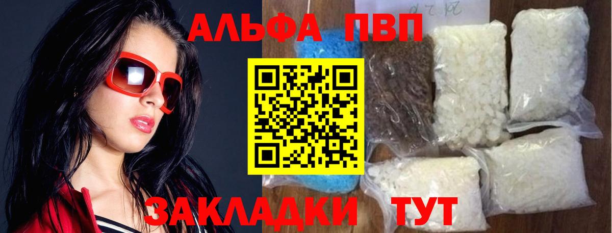 Alfa_PVP крисы CK  A-PVP кристаллы  Александров  A PVP крисы CK  Альфа ПВП  Вход с VPN 