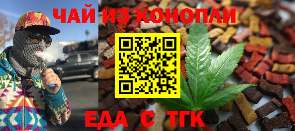 Александров  Печенье с ТГК конопля  Вход с VPN 