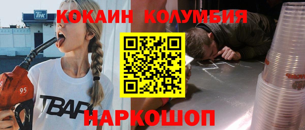 COCAIN Перу  Cocaine Боливия  Александров  Cocaine  Вход с VPN 