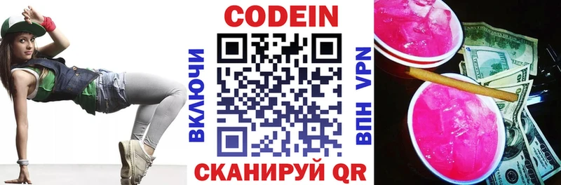 где купить наркоту  Александров  Codein напиток Lean (лин) 