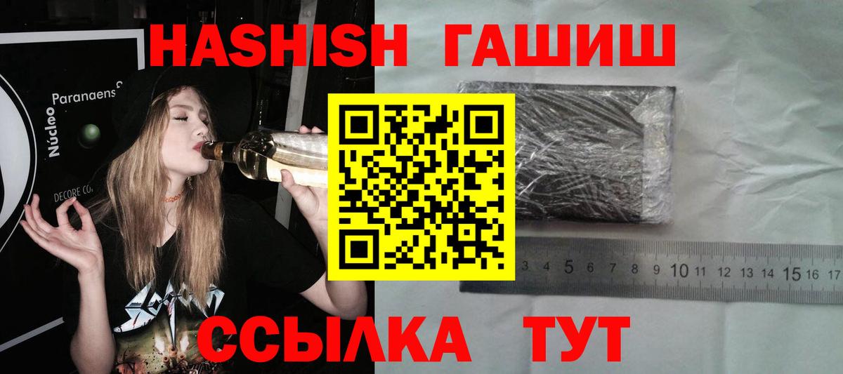 ГАШ  Вход с VPN  Александров  магазин    ГАШ Cannabis 