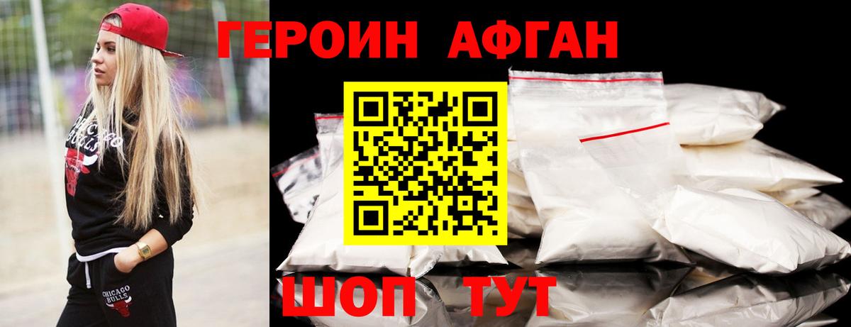 Героин герыч Александров