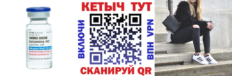 КЕТАМИН VHQ  купить   Александров 