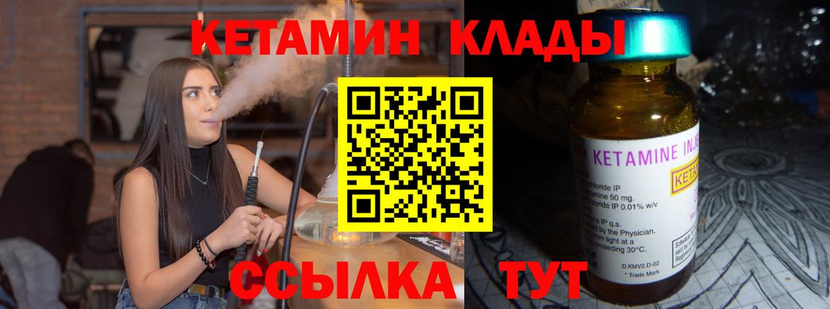 КЕТАМИН ketamine  Кетамин ketamine  Вход с VPN  Александров 
