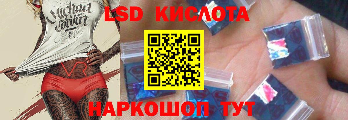 LSD-25 экстази ecstasy Александров