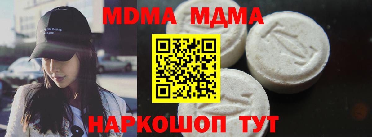 МДМА crystal  Вход с VPN  Александров  МДМА VHQ 