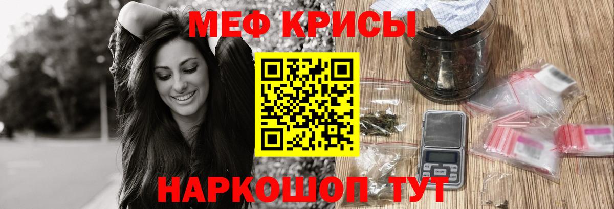Меф  Александров