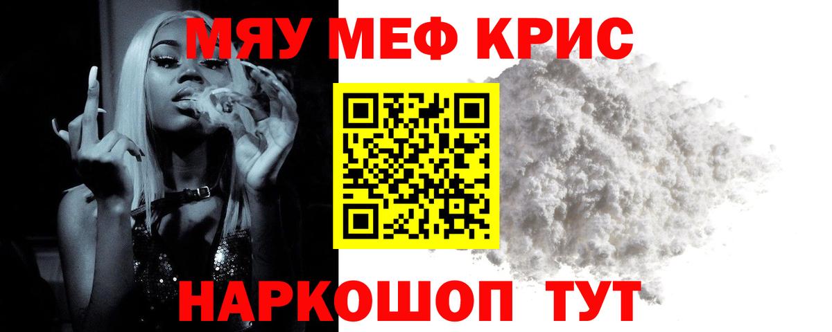 Александров  МЯУ-МЯУ  сколько стоит  МЕФ VHQ  Вход с VPN 