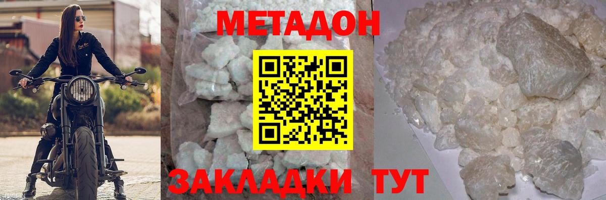 МЕТАДОН белоснежный  Метадон мёд  Александров  Вход с VPN 